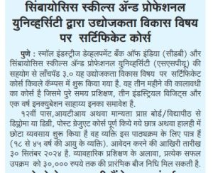 SSPU, Dayitwa Hindi,pg-3, 27-9-2024, 4X5cm