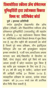 SSPU, Hum Nava,pg-3, 27-9-2024, 4x8cm