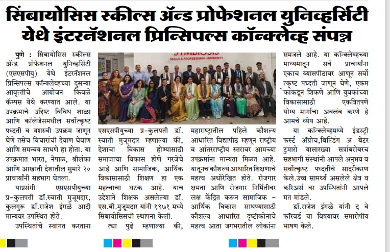 SSPU, Katib,pg-4, 28-9-2024, 16X10cm