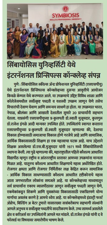 SSPU, Vishwadarpan,pg-3, 28-9-2024, 5X9cm