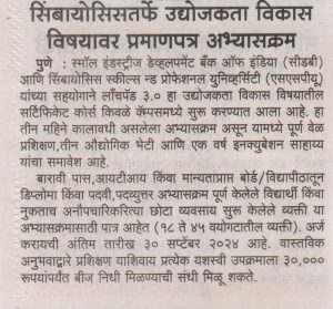 Symbiosis Kesari pg 2 23 Sept 24