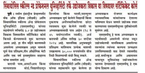 sspu, Vishweshwar,pg-2, 23-9-2024, 12X8cm